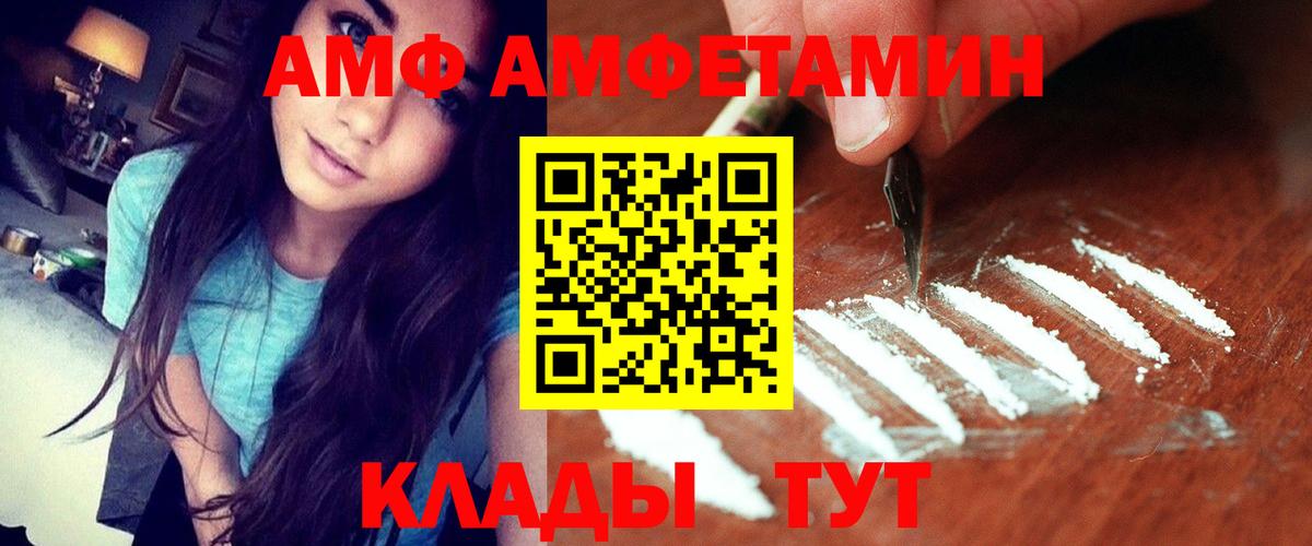 Amphetamine Premium Вышний Волочёк