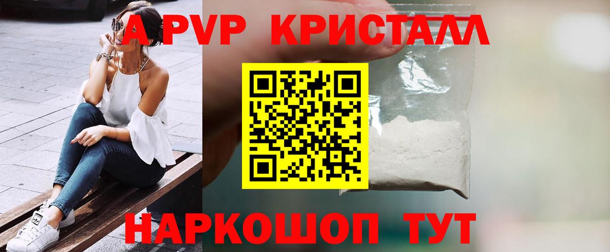 Альфа ПВП Crystall  APVP Crystall  Вышний Волочёк  Вход с VPN 