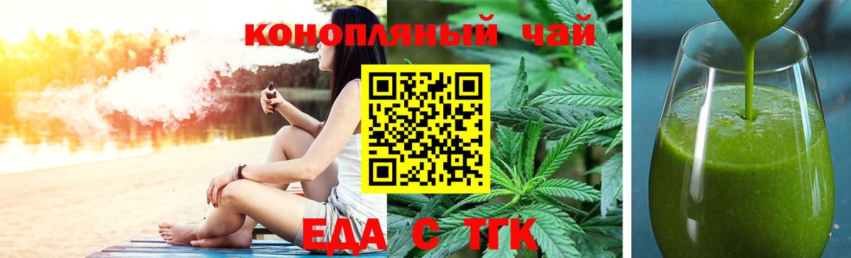Вышний Волочёк  Canna-Cookies конопля  Вход с VPN 