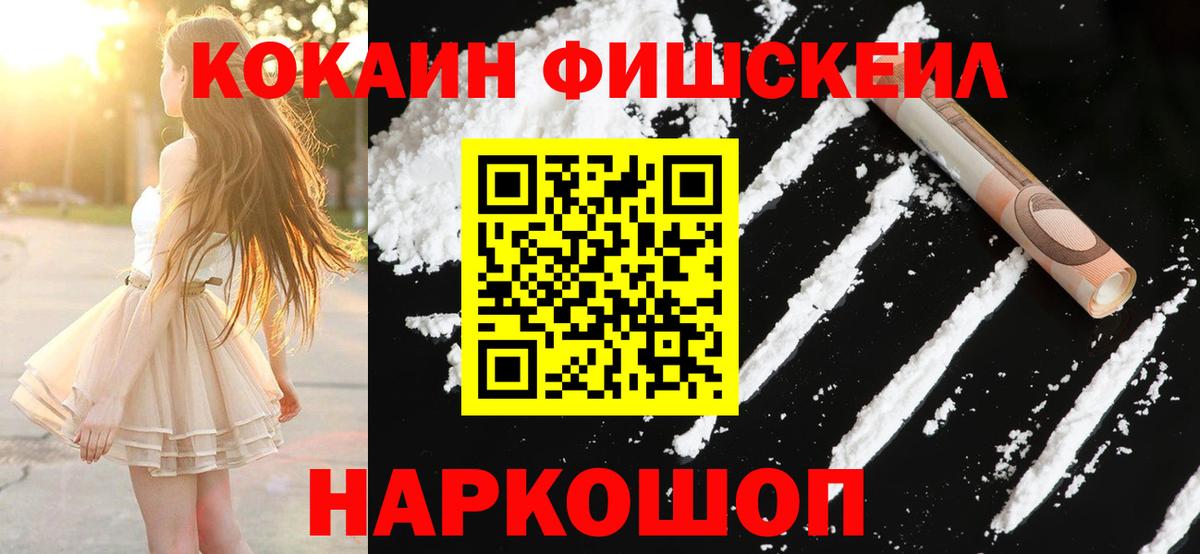 Кокаин Эквадор  Cocaine Columbia  Вышний Волочёк  Вход с VPN 