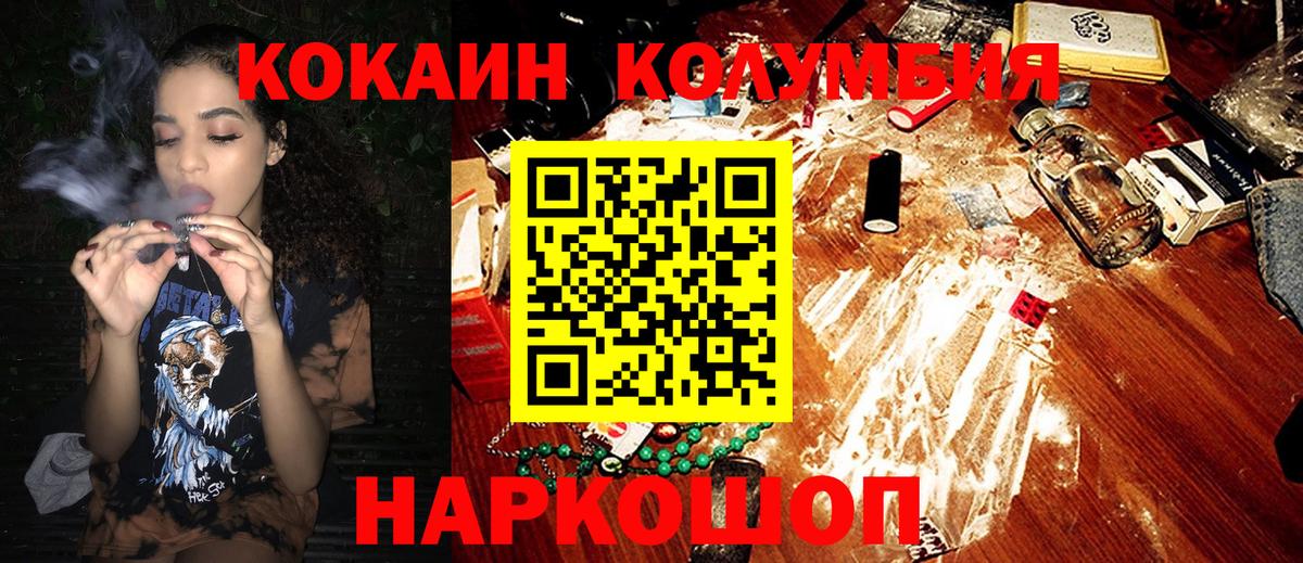 COCAIN VHQ Вышний Волочёк