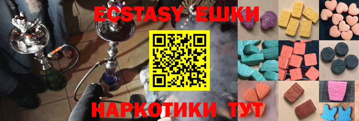 Ecstasy Punisher Вышний Волочёк