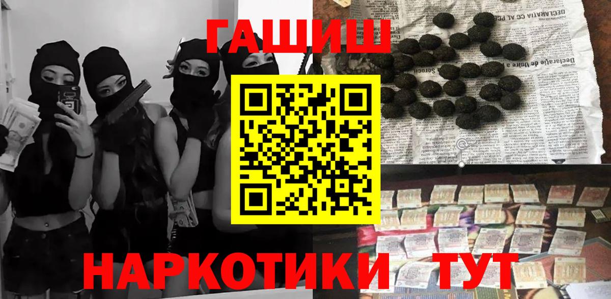 ГАШИШ индика сатива  Вход с VPN  ГАШ  ГАШ 40% ТГК  Вышний Волочёк 