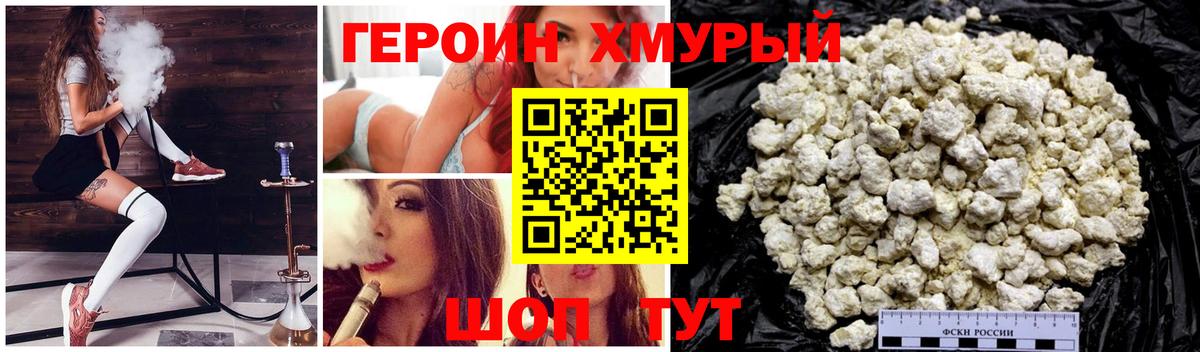 Героин герыч  Вход с VPN  Вышний Волочёк 