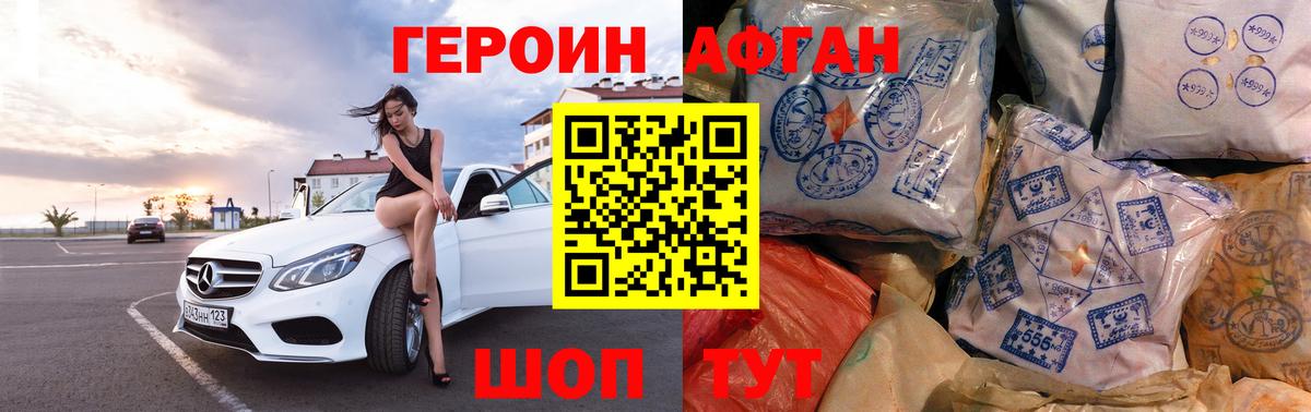 ГЕРОИН хмурый Вышний Волочёк