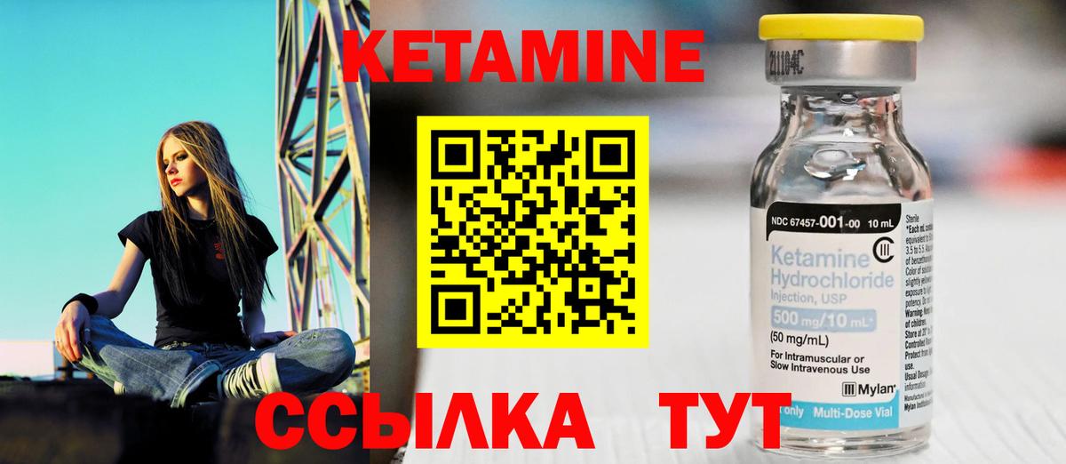 ОМГ ОМГ зеркало  Вход с VPN  Кетамин ketamine  Вышний Волочёк  КЕТАМИН VHQ 