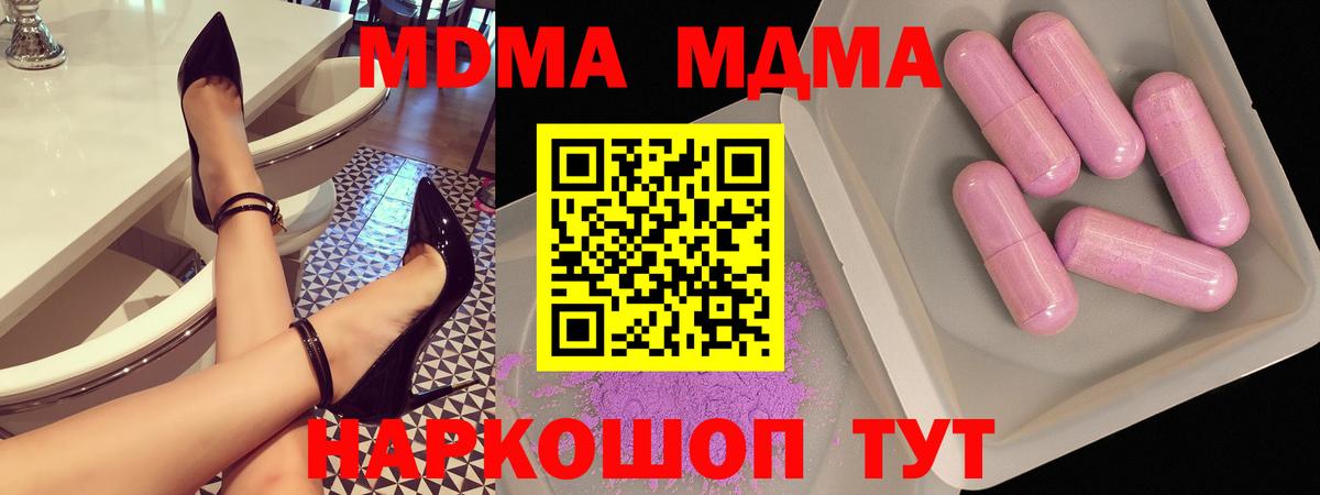 МДМА crystal Вышний Волочёк
