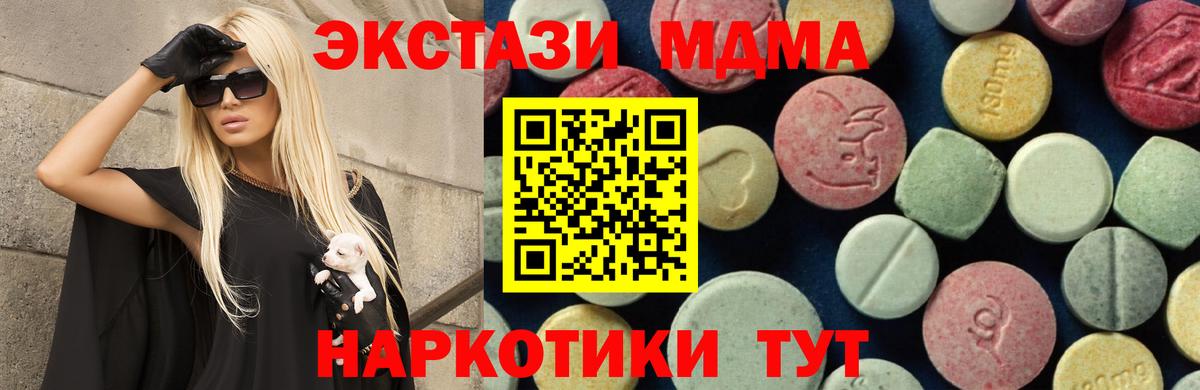 Вышний Волочёк  МДМА Molly  Вход с VPN 
