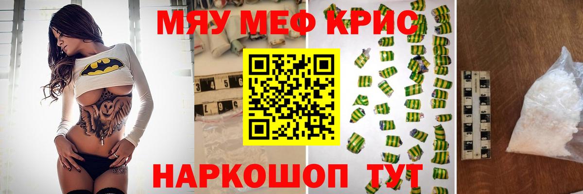 даркнет сайт  МЯУ-МЯУ кристаллы  Вход с VPN  МЕФ 4 MMC  Вышний Волочёк  Мефедрон 