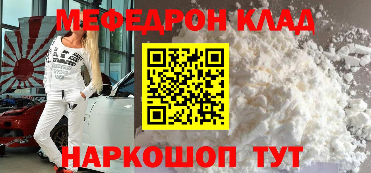МЕФ  Вышний Волочёк