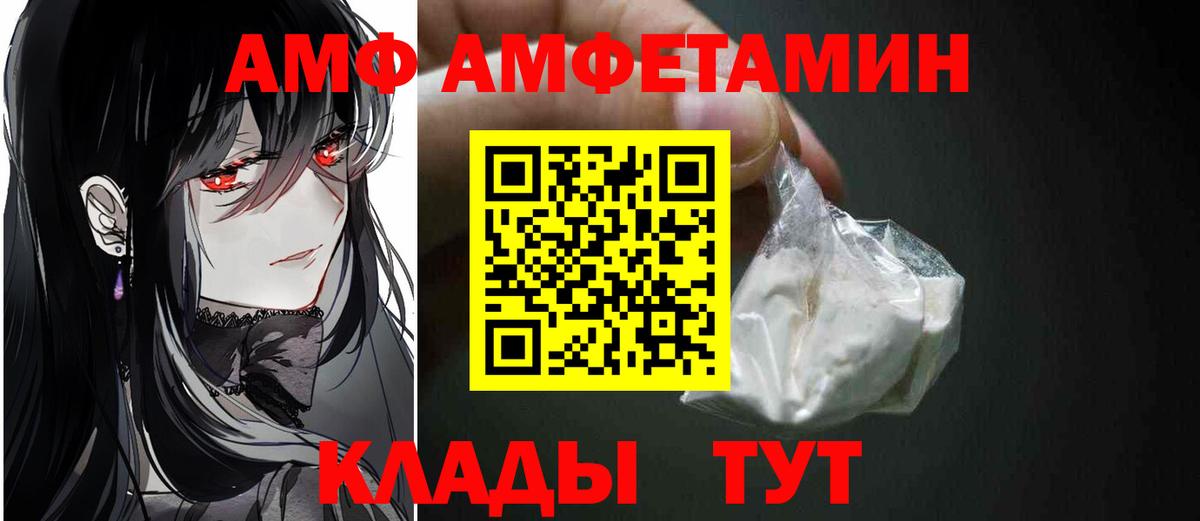 Первитин Methamphetamine Вышний Волочёк