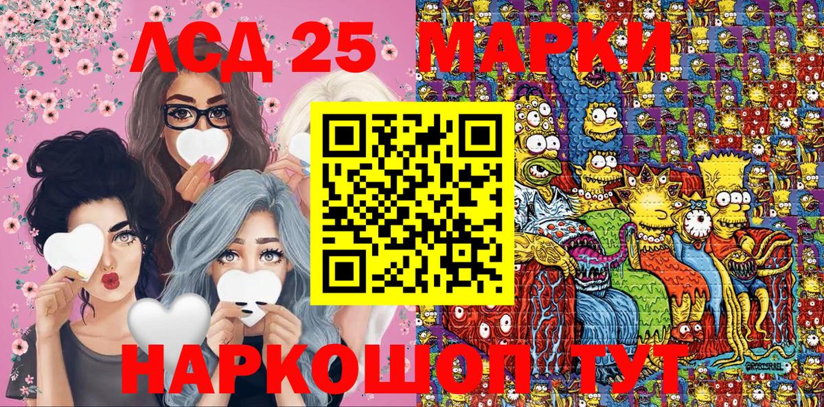 Марки 25I-NBOMe 1,5мг Вышний Волочёк