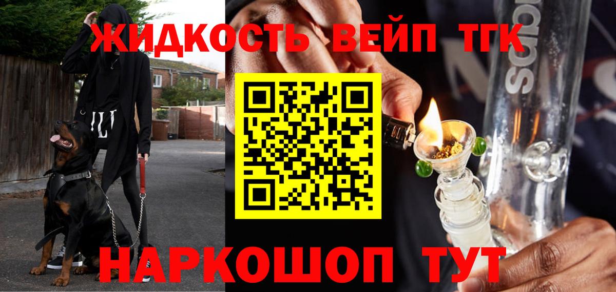 Вышний Волочёк  Дистиллят ТГК вейп  Вход с VPN  Дистиллят ТГК концентрат 