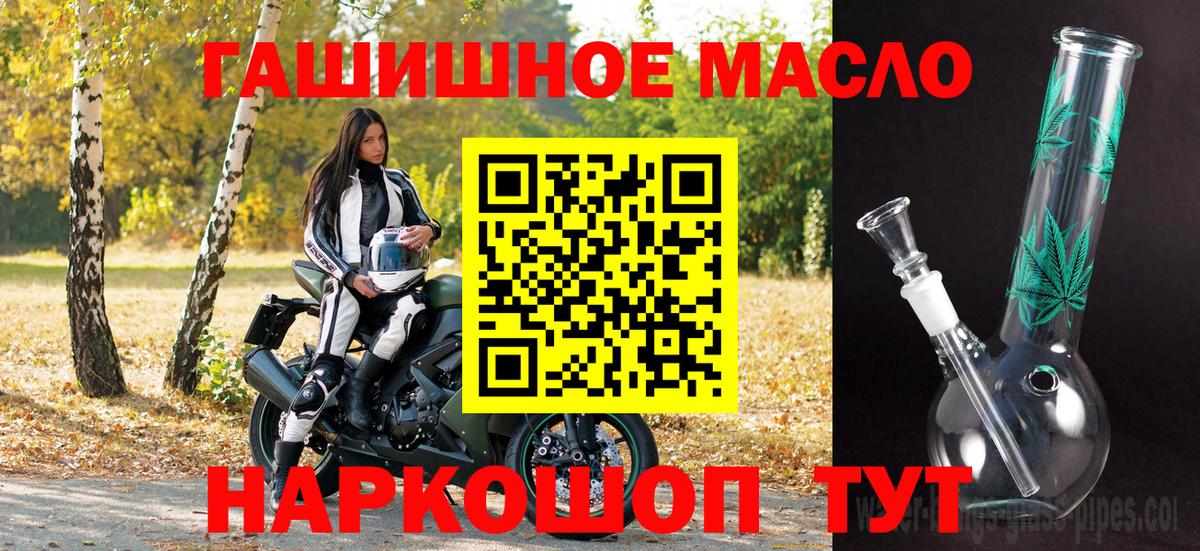 ТГК THC oil Вышний Волочёк