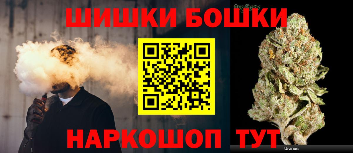 Канабис THC 21% Вышний Волочёк